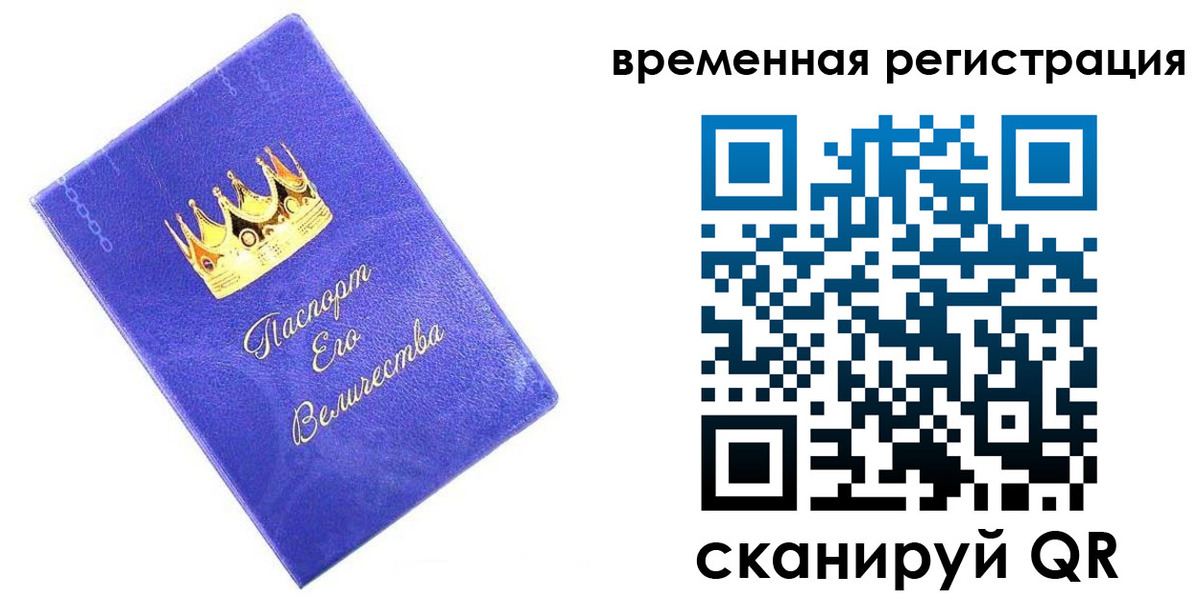 прописка штамп в Котовске