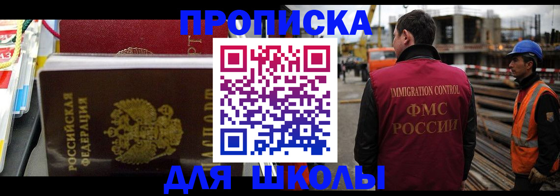 временная регистрация гарантия в Котовске