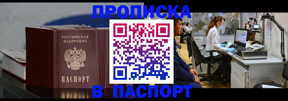 миграционный учет в Котовске