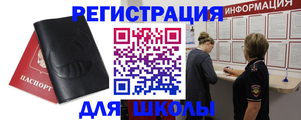 где прописаться в Котовске
